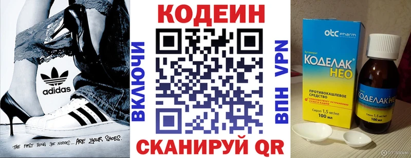 Кодеиновый сироп Lean напиток Lean (лин)  Купить закладки  Чердынь 