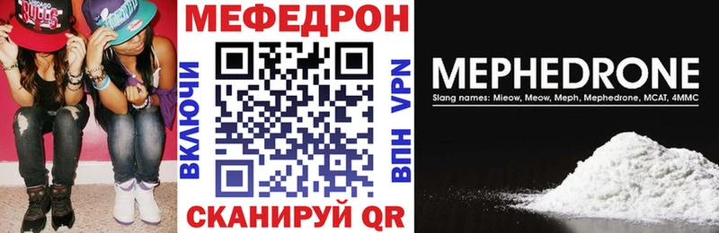 Меф мяу мяу  Купить закладки  Чердынь 