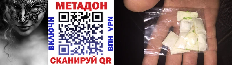 Купить где  Чердынь  Метадон VHQ 