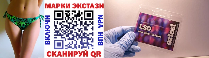 Марки 25I-NBOMe 1,8мг  Купить закладки  Чердынь 